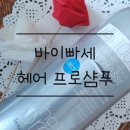 헤어바이퓨어 네이버블로그