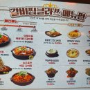 갈비찜클라쓰김포 이미지