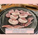 돼지부자뒷고기