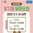 장월병설유치원 이미지