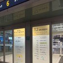 인천공항 제2터미널 다락휴 더블룸 샤워실 후기(+배터리 기내반입규정)