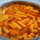 마운틴떡볶이 이미지