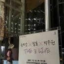정미조x말로x박주원 <The 3 LIVE> | 정미조x말로x박주원 The 3 Live / 경남문화예술회관