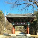 사나사(사찰 앞) 이미지