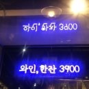 오늘와인한잔청라수변공원점 이미지