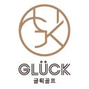 글뤽골프