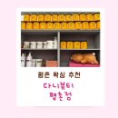 다니뷰티샵 이미지