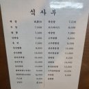 청요리식당 이미지