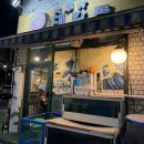 대학촌 | ‘한번가면 영원한 단골되는 곳‘[대학촌] 모듬회, 해산물모듬 / 강남 일원 맛집