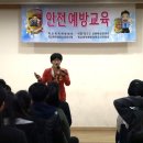 학교폭력예방센터-금산제원중 안전교육-박실장 이미지