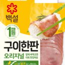 구이한판 이미지