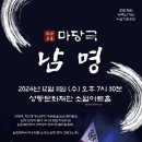 남명아트홀 이미지