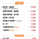조은갈비 이미지