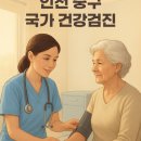 영종속시원내과의원 | 인천 중구 최고 만족도! 2025 건강검진센터 8곳(운서동, 숭의동, 인현동)