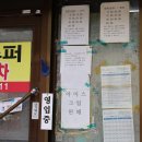 시골슈퍼 포장마차 이미지