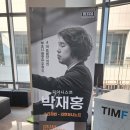 박재홍 피아노 리사이틀 이미지