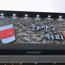 용원커피숍 하삼동커피 이쁘고 커피맛도조으네요~
