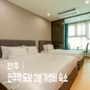 (주)전주시그니처 이미지