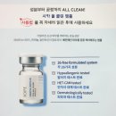 [아이오페] 더마 리페어 시카 올 클린 앰플 : 민감성 피부 모여라, 거친 피부를 되살리는 마법같은 앰플!