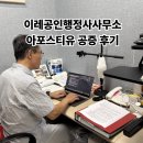 도움 공인행정사사무소 이미지
