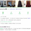 The끌림Hair 이미지