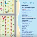 초록마을(경남 삼천포점) | 경남 남해 [초전 마을 캠핑장] A7 2박 숙박 후기