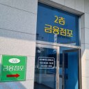 삼남농협평리지점 이미지