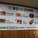 좋은식당 이미지