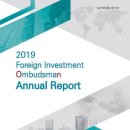 2019 Foreign Investment Ombudsman Annual Report ㅇ The Foreign Investment Om 이미지