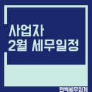 이현희세무회계사무소