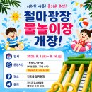 사천리광장 네이버블로그
