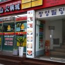 황산중국샤브