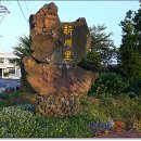 신천마을회관 이미지