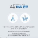 주식회사 휴럼 이미지