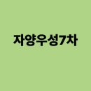 자양우성7차 실거래가 TOP 랭킹 분석