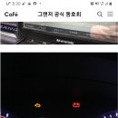 하이브리드경고등 문의 이미지