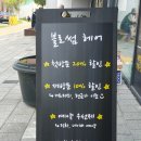 블로썸헤어 - 동구 동화천로 390 | 블로썸헤어