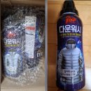 크린케어세탁소 | 울샴푸 다운워시 내돈내산 후기ㅣ건조기 없이도 패딩 빵빵하게! 집세탁 꿀팁 공개