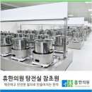 휴한의원 이미지