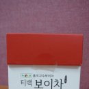 홍익고수보이차 이미지