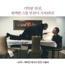 퍼펙트 호스트[대구영화][11월14일개봉] 이미지