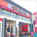 성주곱창