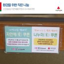 10주차 미션-Level 10-1 CSR(Corporate Social Responsibility)의 연장선~&#39;신선설농탕&#39; 방문 후기!