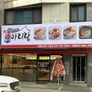 아리랑해물칼국수 이미지