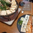 경인메디칼 | 인천 구월 모츠나베 맛집 술집 추천 | 라스트춘선 구월