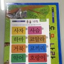 대전유평초등학교