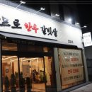 장프로 이미지