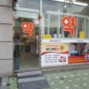 영훈약국 네이버블로그
