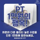 맘스헬스 | 다산헬스/다산pt 맘스짐 트레이너 솔직한 근무 후기