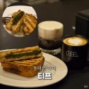 유당공원 | 동대문역사문화공원 카페 티프 아인슈페너 맛집